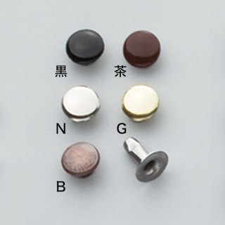 片面カシメ / 小 / 直径6mm / 50個入 (全5色) [協進エル] [10%OFF]