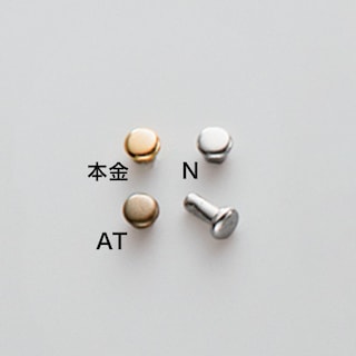 両面カシメ / ミニ / 直径3.5mm (全3色) [協進エル] [10%OFF]