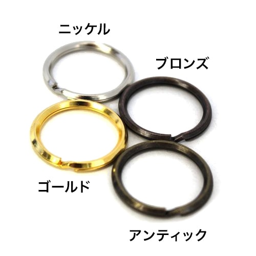 キーリング / 内径21mm / 5個入 (全4色) [協進エル] [10%OFF]