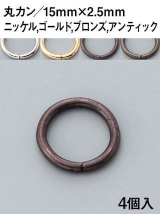 丸カン / 15mm [協進エル] [10%OFF]