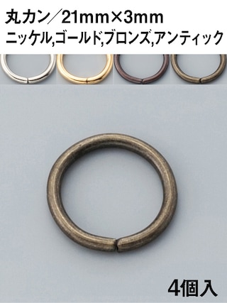 丸カン / 21mm [協進エル] [10%OFF]