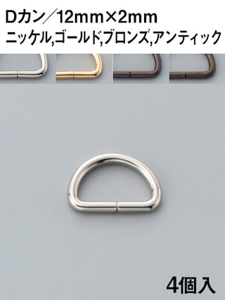 Dカン / 12mm [協進エル] [10%OFF]