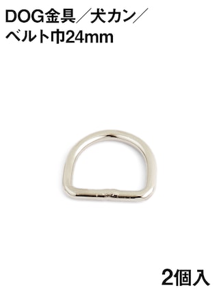 DOG金具 / 犬カン / 24mm [協進エル] [10%OFF]