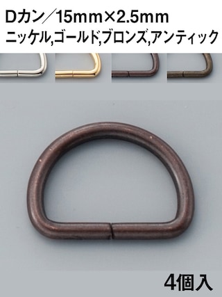 Dカン / 15mm [協進エル] [10%OFF]