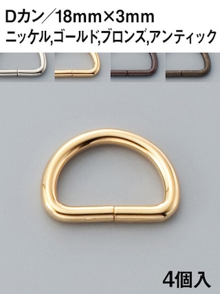 Dカン / 18mm [協進エル] [10%OFF]