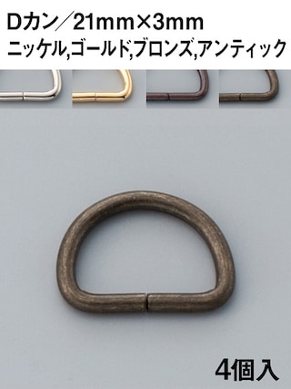 Dカン / 21mm [協進エル] [10%OFF]