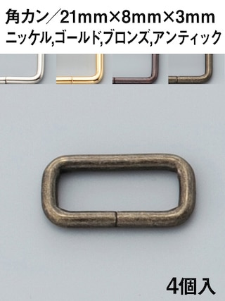 角カン / 21mm [協進エル] [10%OFF]