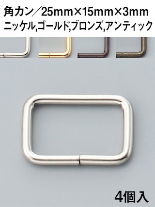 角カン / 25mm [協進エル] [10%OFF]