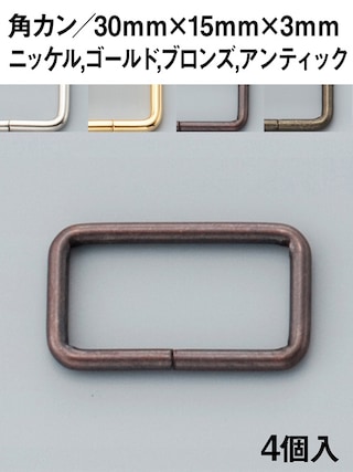 角カン / 30mm [協進エル] [10%OFF]
