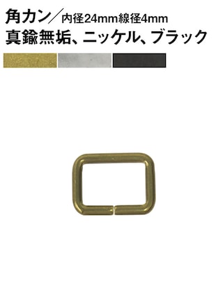 角カン / 背高 / 内径30mm / 線径4mm [br] [30%OFF]