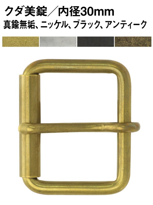 クダ美錠 / 内径30mm [br]