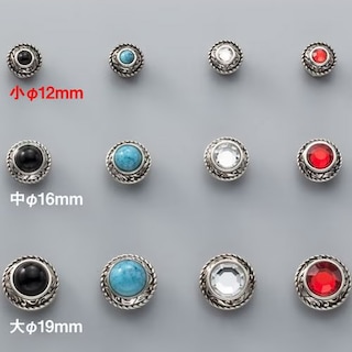 クリスタルコンチョ / 小 / 12mm [協進エル] [10%OFF]