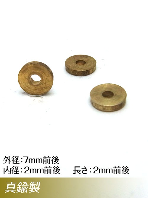 真鍮製ビーズ / 7mm