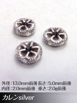 カレンシルバー製 / ビーズ / 13mm [silver] [30%OFF]