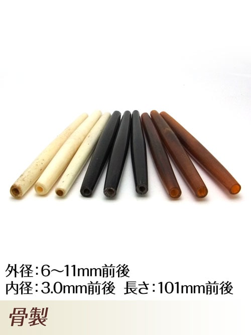 ボーンロングビーズ / 大 / 11mm [30%OFF]