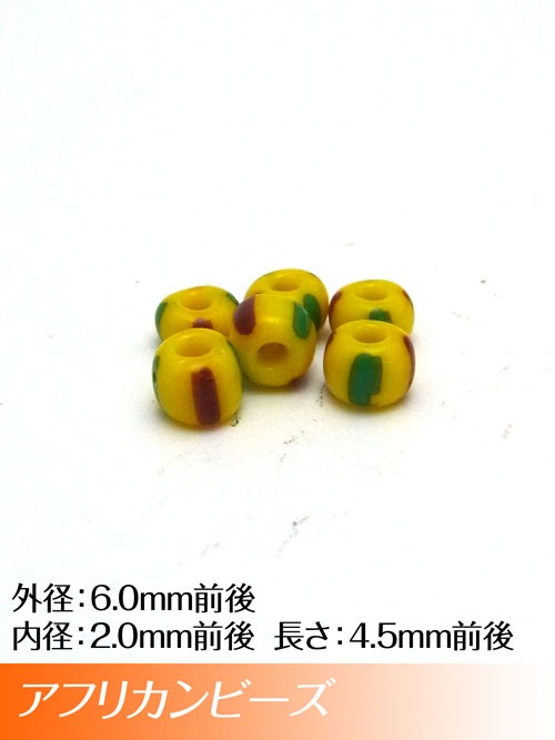 アフリカンビーズ / 6mm (黄)