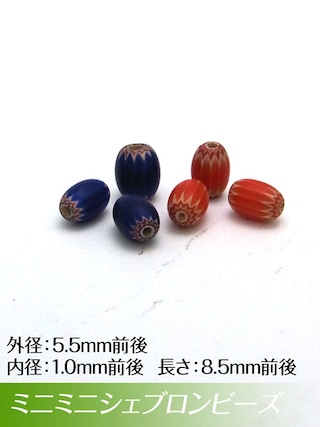 ミニミニシェブロンビーズ / 5.5mm [30%OFF]