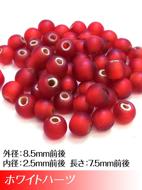 ホワイトハーツビーズ / 小玉 / 8.5mm (レッド)