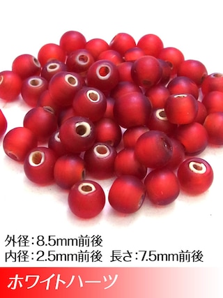 ホワイトハーツビーズ / 小玉 / 8.5mm (レッド)