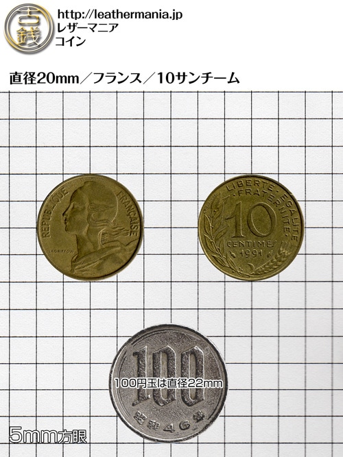 コイン / フランス / 10サンチーム / 20mm [30%OFF]