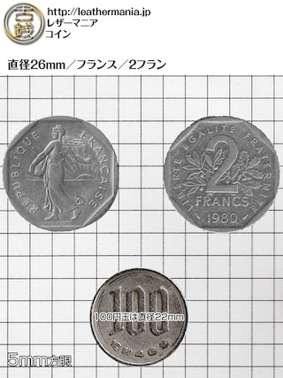 コイン / フランス / 2フラン / 26mm [30%OFF]