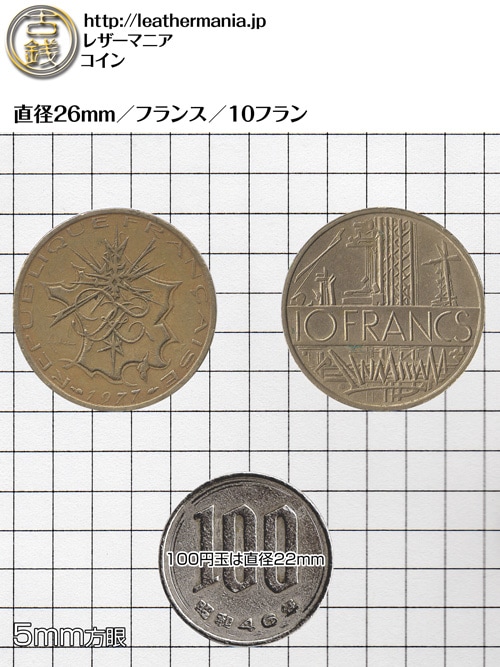 コイン / フランス / 10フラン / 26mm [30%OFF]