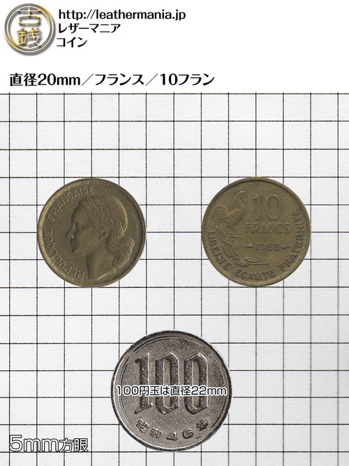 コイン / フランス / 10フラン / 20mm [30%OFF]