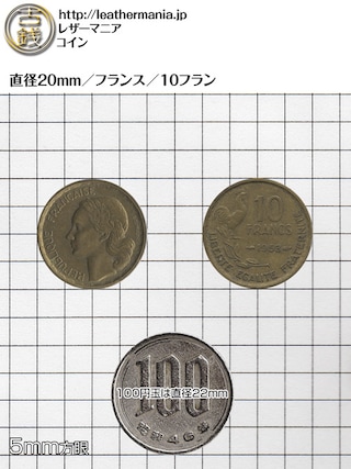 コイン / フランス / 10フラン / 20mm [30%OFF]
