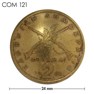 コンチョ / ギリシャ / 2ドラクマ / 紋章 / 真鍮色 / 24mm [30%OFF]