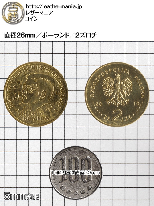 コイン / ポーランド / 2ズロチ / 26mm