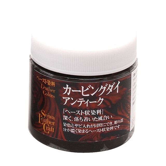 カービングダイ / アンティーク / 100g (全6色) [SEIWA]