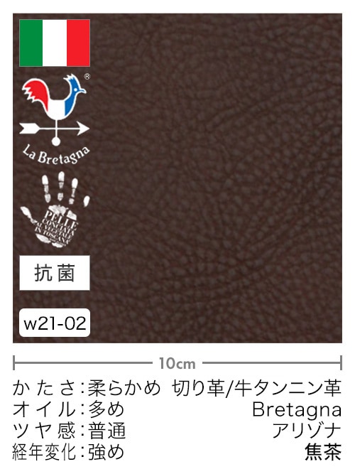 【切り革】牛タンニン革 / Bretagna / アリゾナ (焦茶)