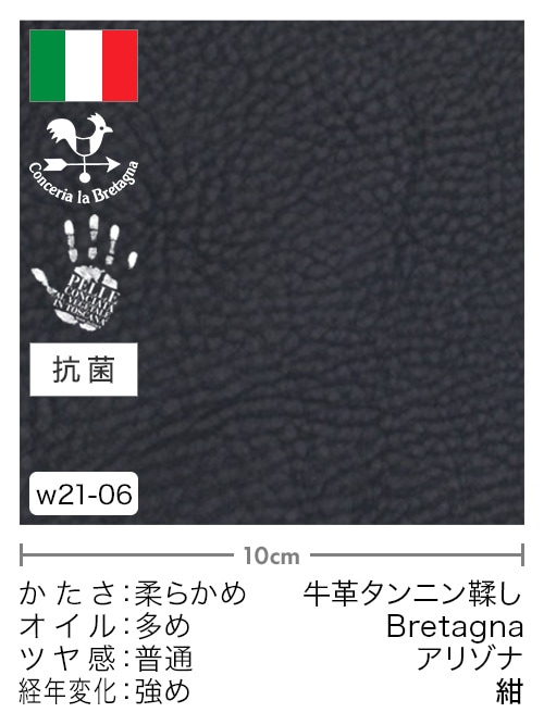 【切り革】牛革タンニン鞣し / Bretagna / アリゾナ (紺)