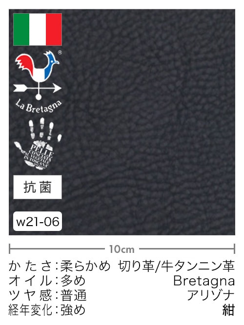 【切り革】牛タンニン革 / Bretagna / アリゾナ (紺)