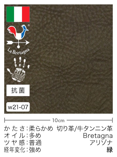 【切り革】牛タンニン革 / Bretagna / アリゾナ (緑)