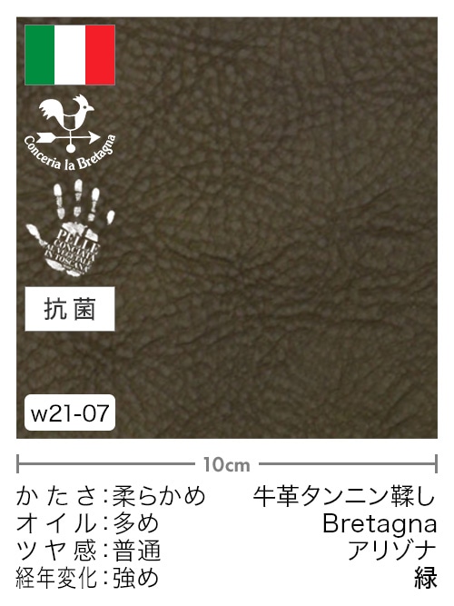 【切り革】牛革タンニン鞣し / Bretagna / アリゾナ (緑)