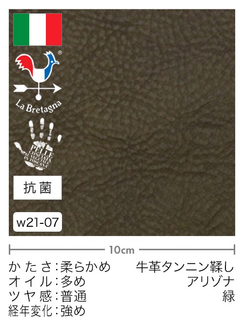 【切り革】牛革タンニン鞣し / Bretagna / アリゾナ (緑)