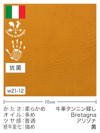 【切り革】牛革タンニン鞣し / Bretagna / アリゾナ (黄)