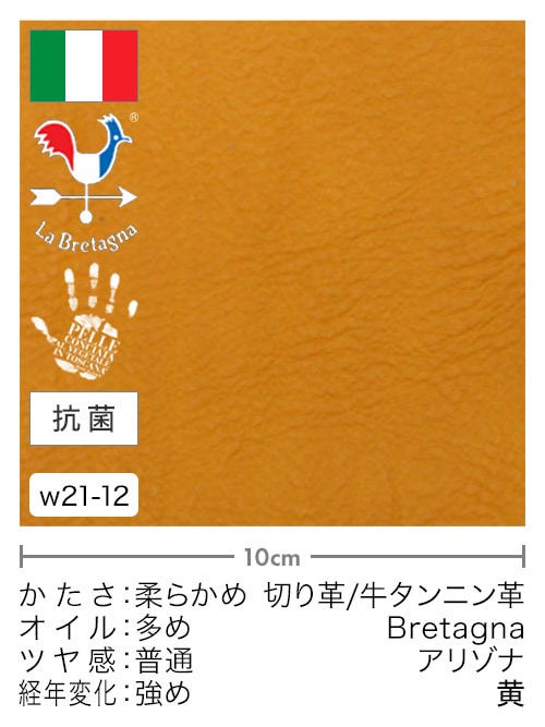 【切り革】牛タンニン革 / Bretagna / アリゾナ (黄)