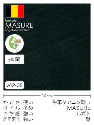 【切り革】牛革タンニン鞣し / MASURE / ルガト (緑)