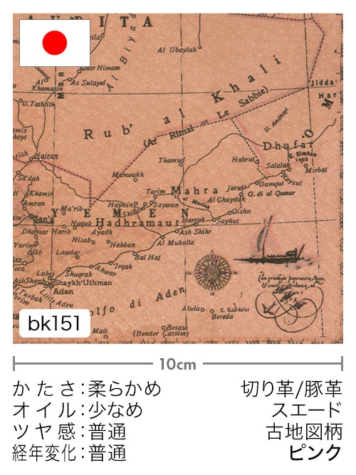 【切り革】豚革 / スエード / 古地図柄 (ピンク)