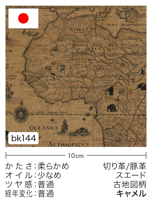 【切り革】豚革 / スエード / 古地図柄 (キャメル)