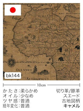 【切り革】豚革 / スエード / 古地図柄 (キャメル)
