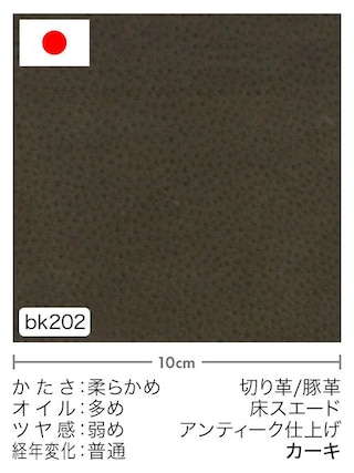 【切り革】豚革 / 床スエード / アンティーク仕上げ (カーキ) [10%OFF]