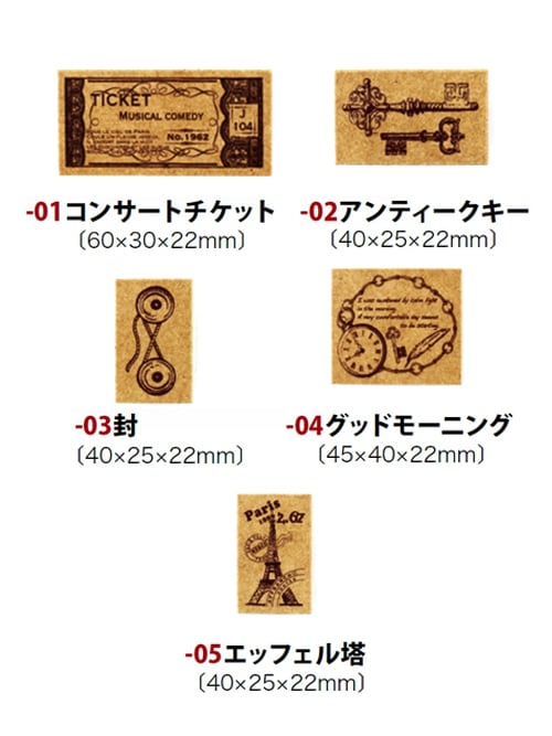 蚤の市スタンプ [クラフト社] [30%OFF]