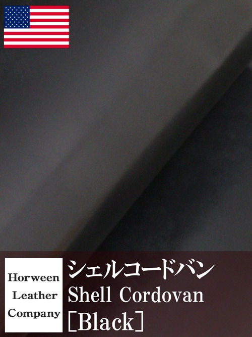 マリアム社 コードバン 1枚 手芸素材・材料