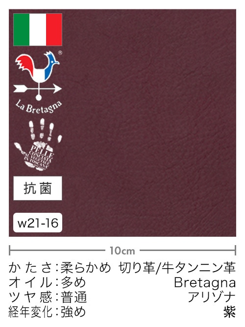 【切り革】牛タンニン革 / Bretagna / アリゾナ (紫)