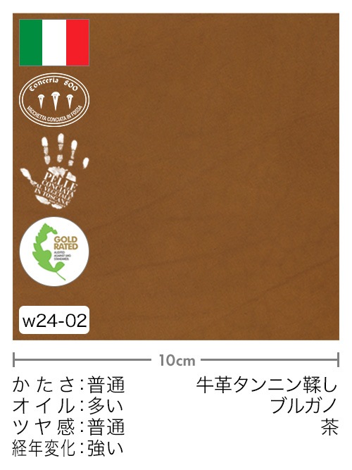 【切り革】牛革タンニン鞣し / Conceria 800 / ブルガノ (茶)