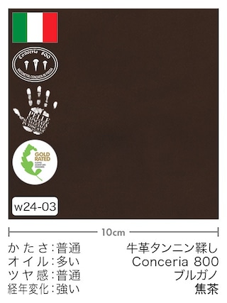 【切り革】牛革タンニン鞣し / Conceria 800 / ブルガノ (焦茶)