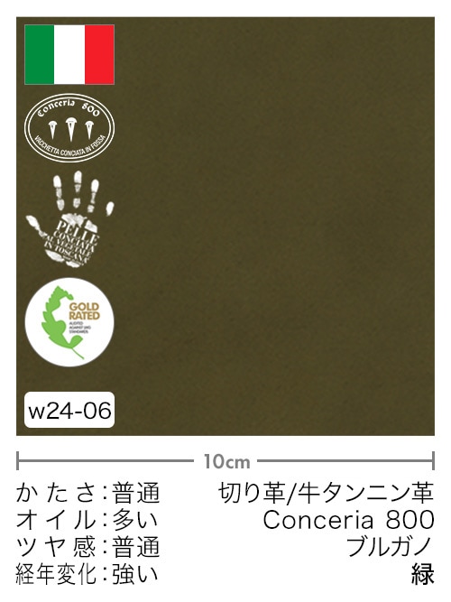 【切り革】牛タンニン革 / Conceria 800 / ブルガノ (緑)